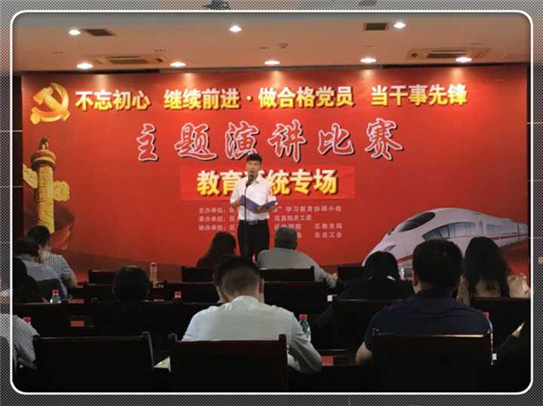 两学一做-演讲比赛2016.9 (2).jpg