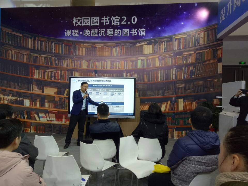 大弯小学参加2018中国教育信息化国际峰会暨国际智慧教育展览会 (4).jpg