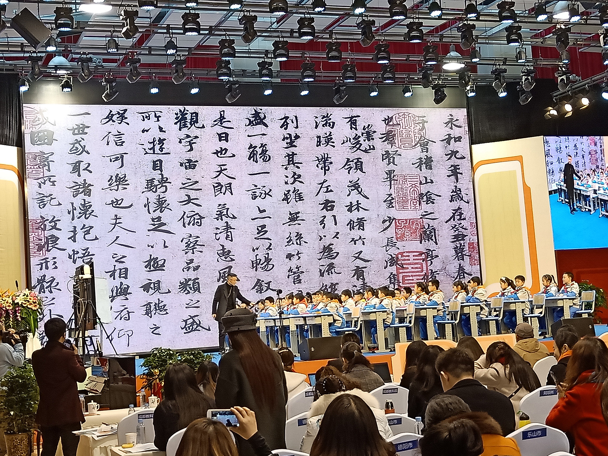 大弯小学参加四川省2018年小学语文统编教材使用专题研讨活动 (3).jpg