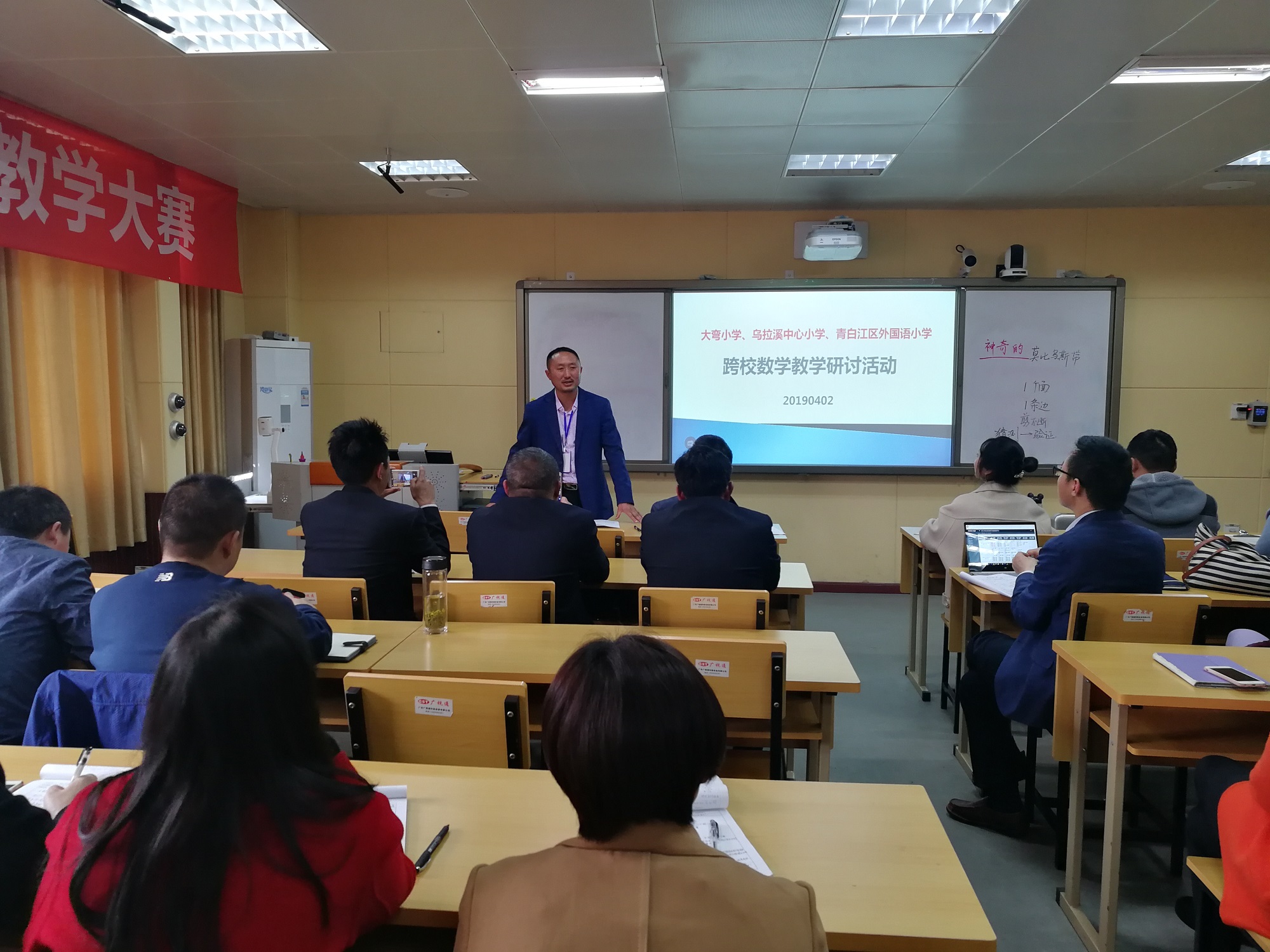 三校联谊,跨校数学教学研讨活动 (13).jpg