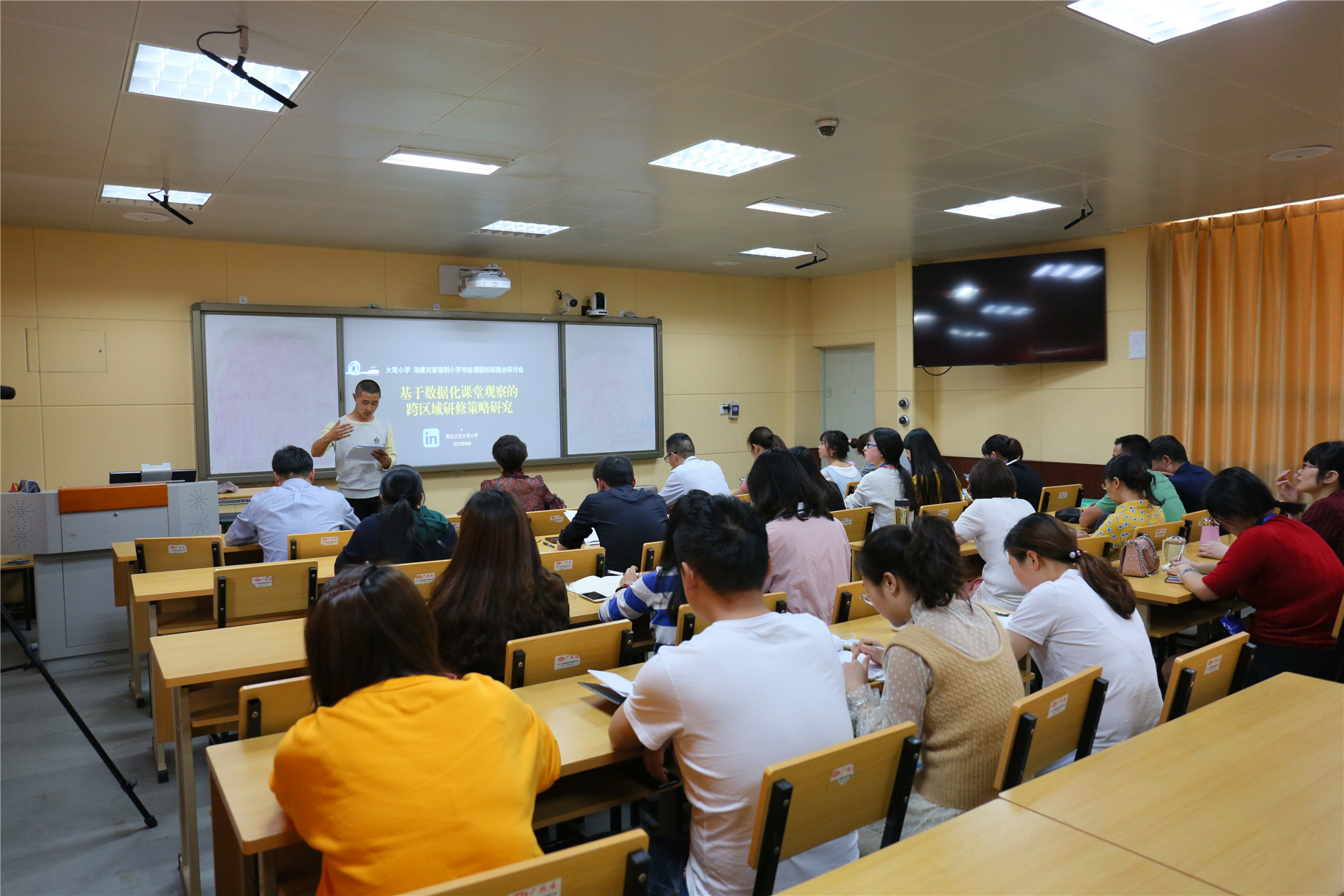 2019-4-9大弯小学、海螺沟寄宿制小学科研课题校际融合研讨会 (1).JPG