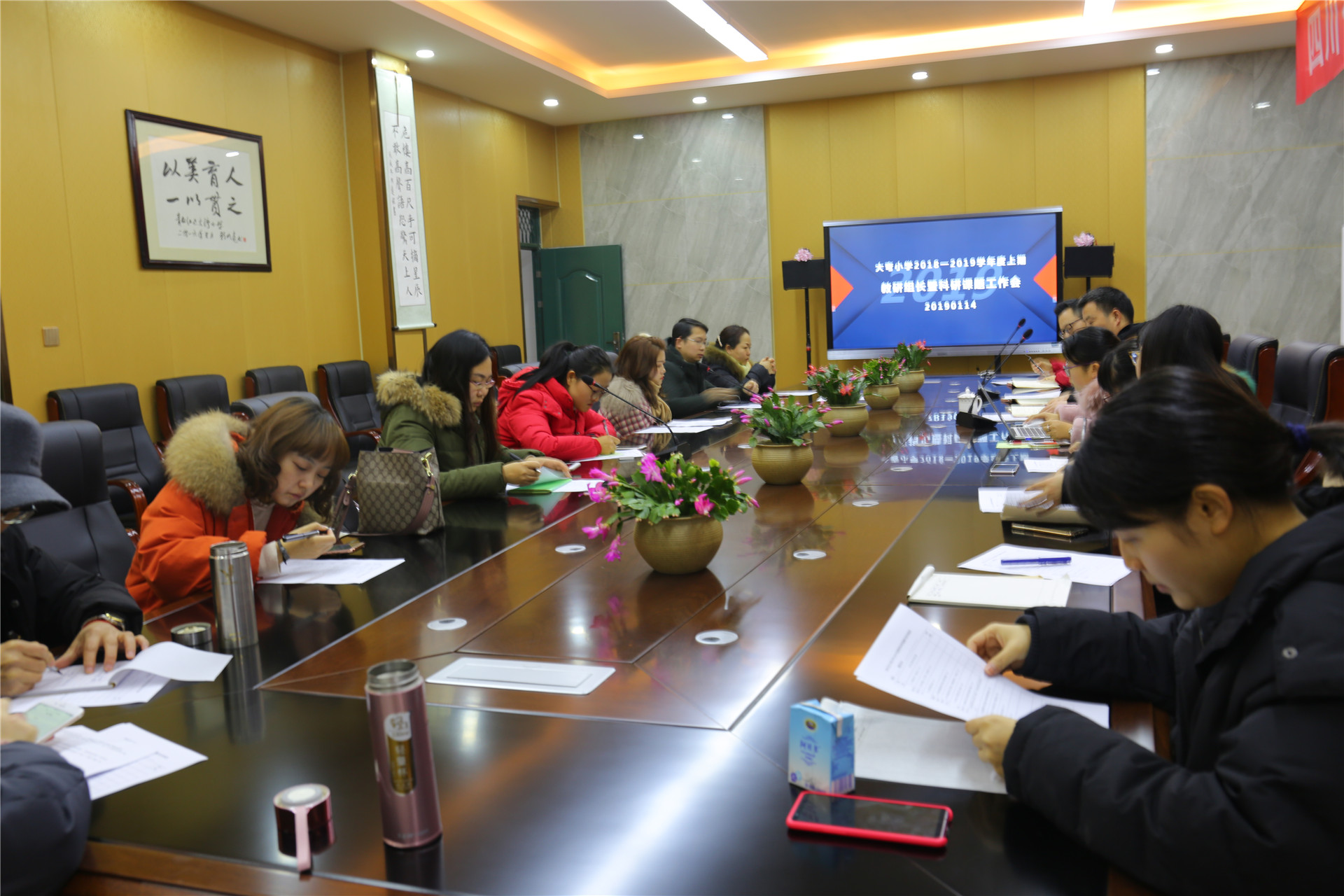1-14教研组暨课题组会 (1).JPG