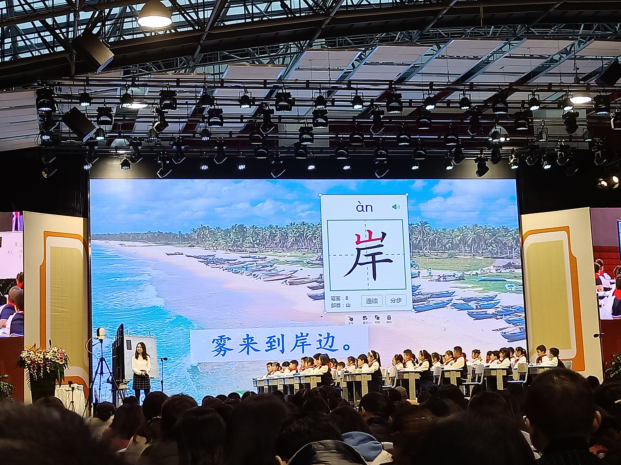 大弯小学参加四川省2018年小学语文统编教材使用专题研讨活动 (4).jpg