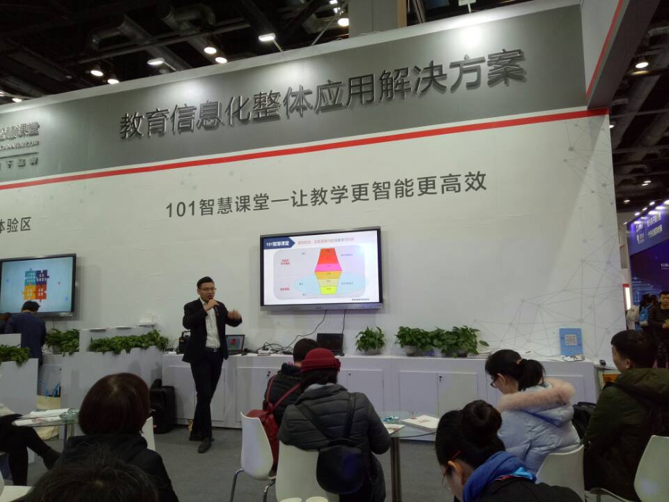 大弯小学参加2018中国教育信息化国际峰会暨国际智慧教育展览会 (3).jpg