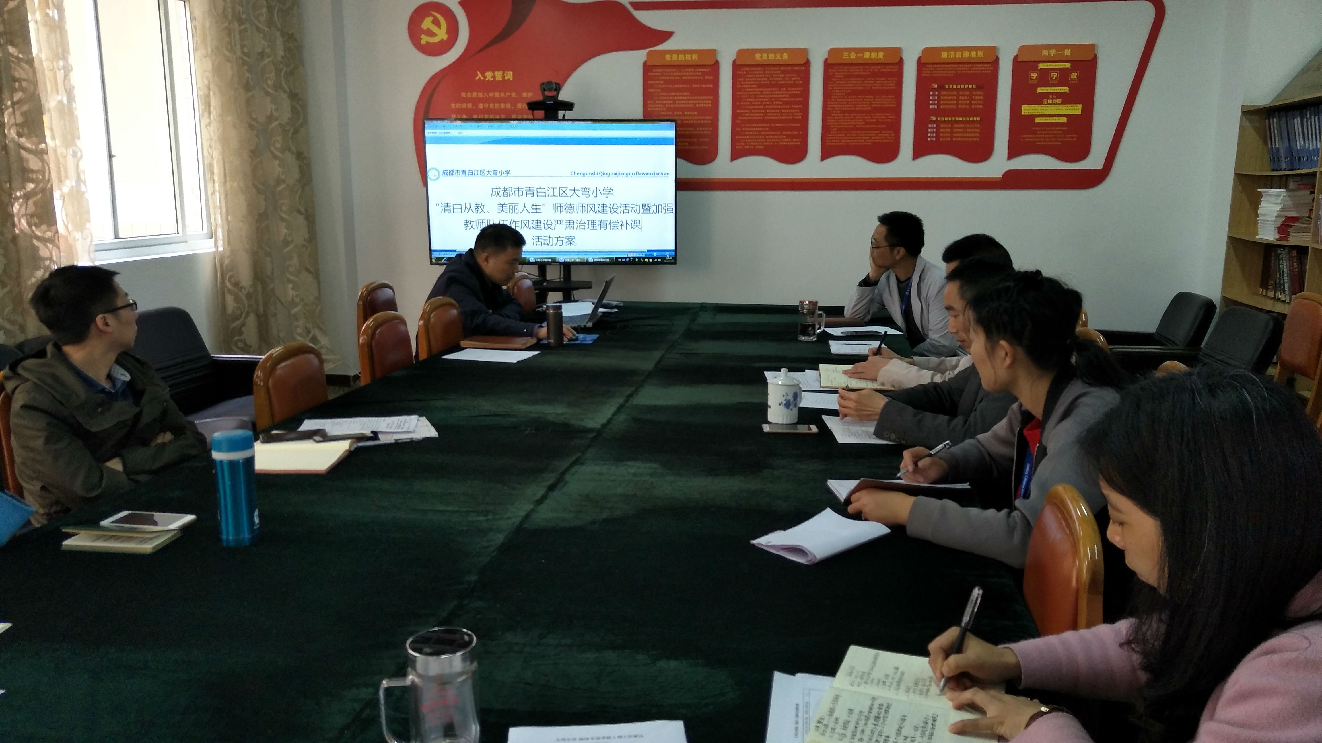 师德-行政会部署2018.3.19 (1).jpg