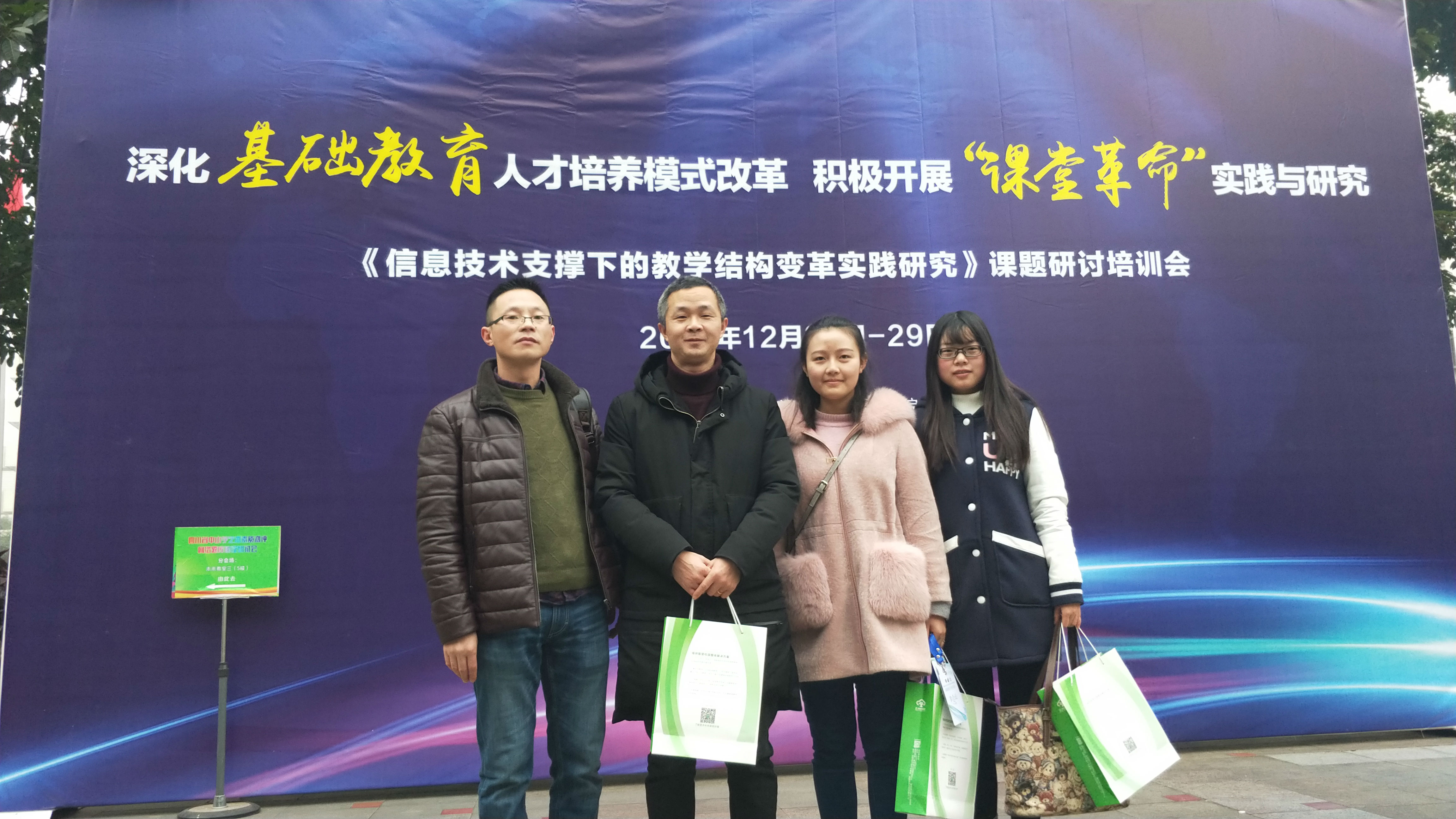 教学结构变革 (1).jpg