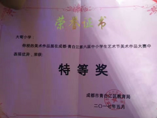 美术组参加艺术节 (1).jpg