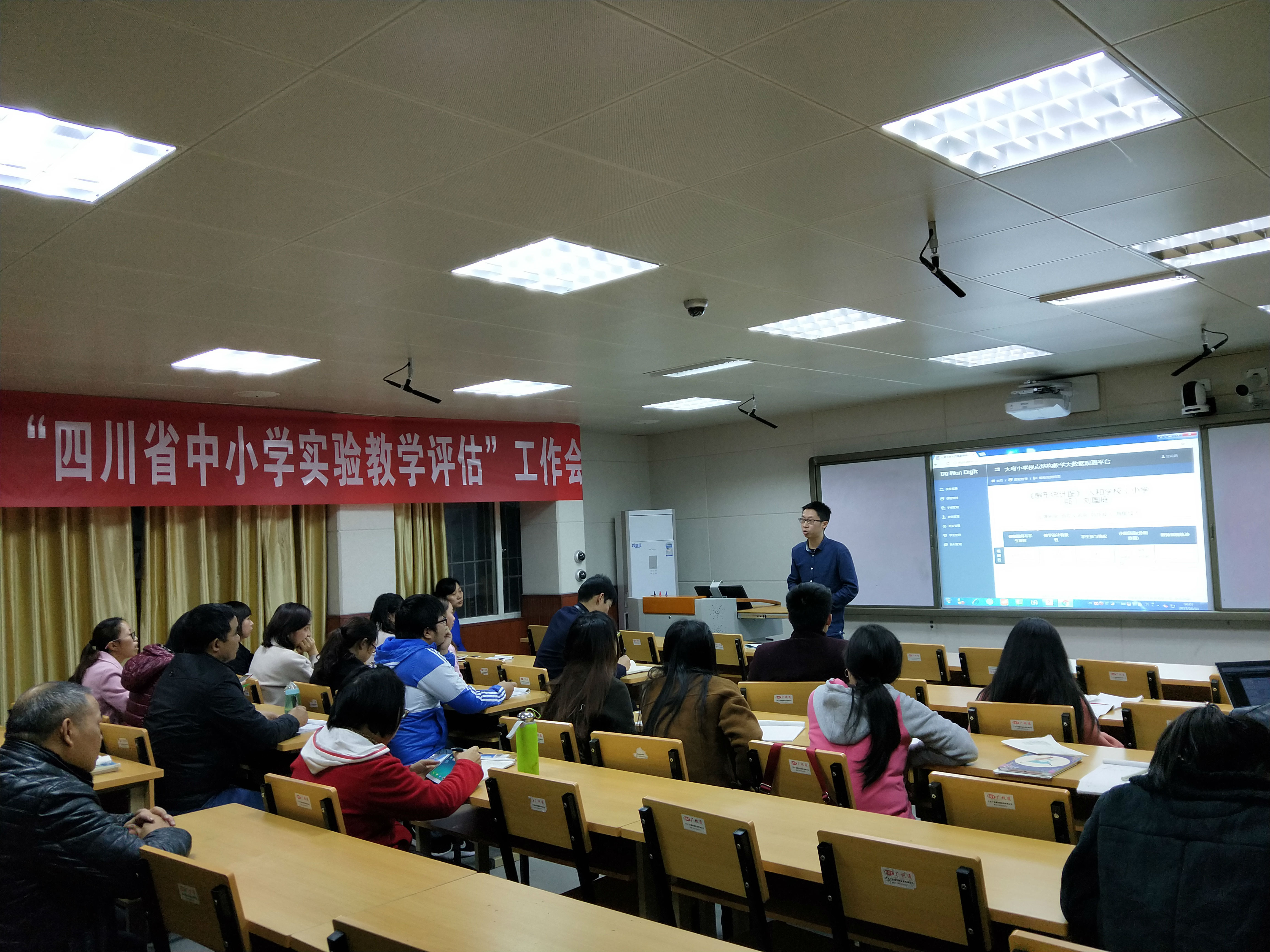 到人和学校教研活动 (3).jpg