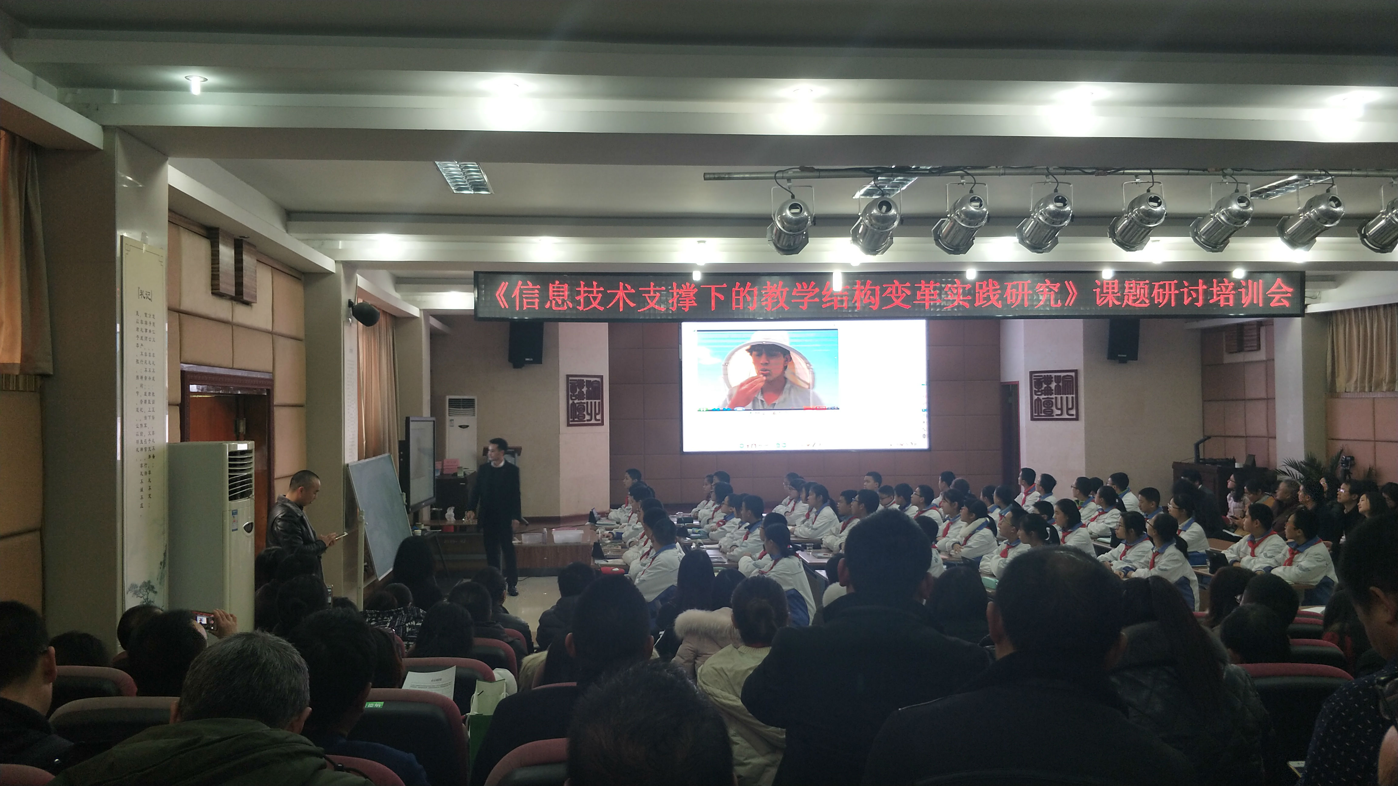 教学结构变革 (5).jpg