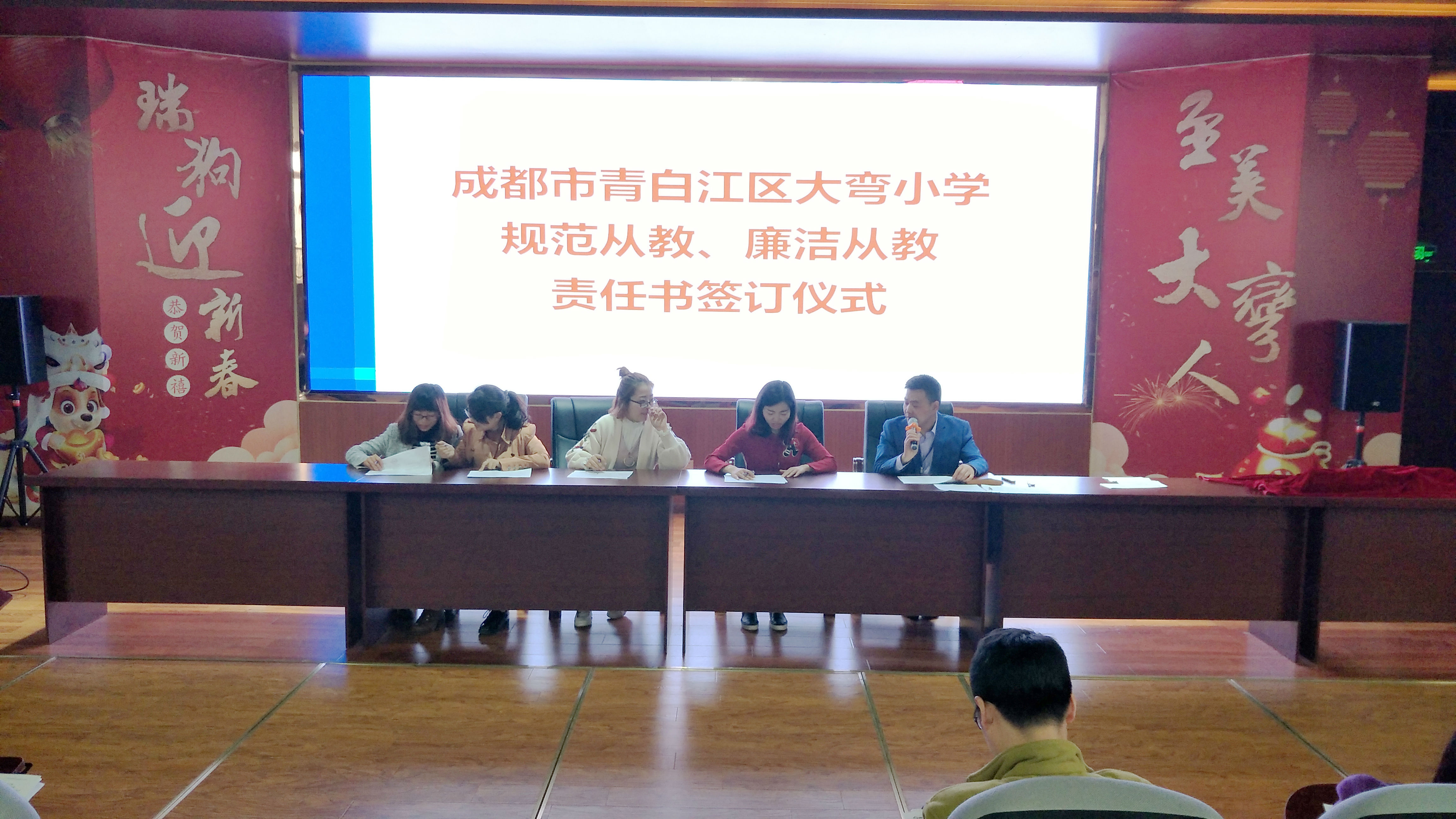 召开了隆重的“清白从教、至美人生”师德师风建设活动 (1).jpg