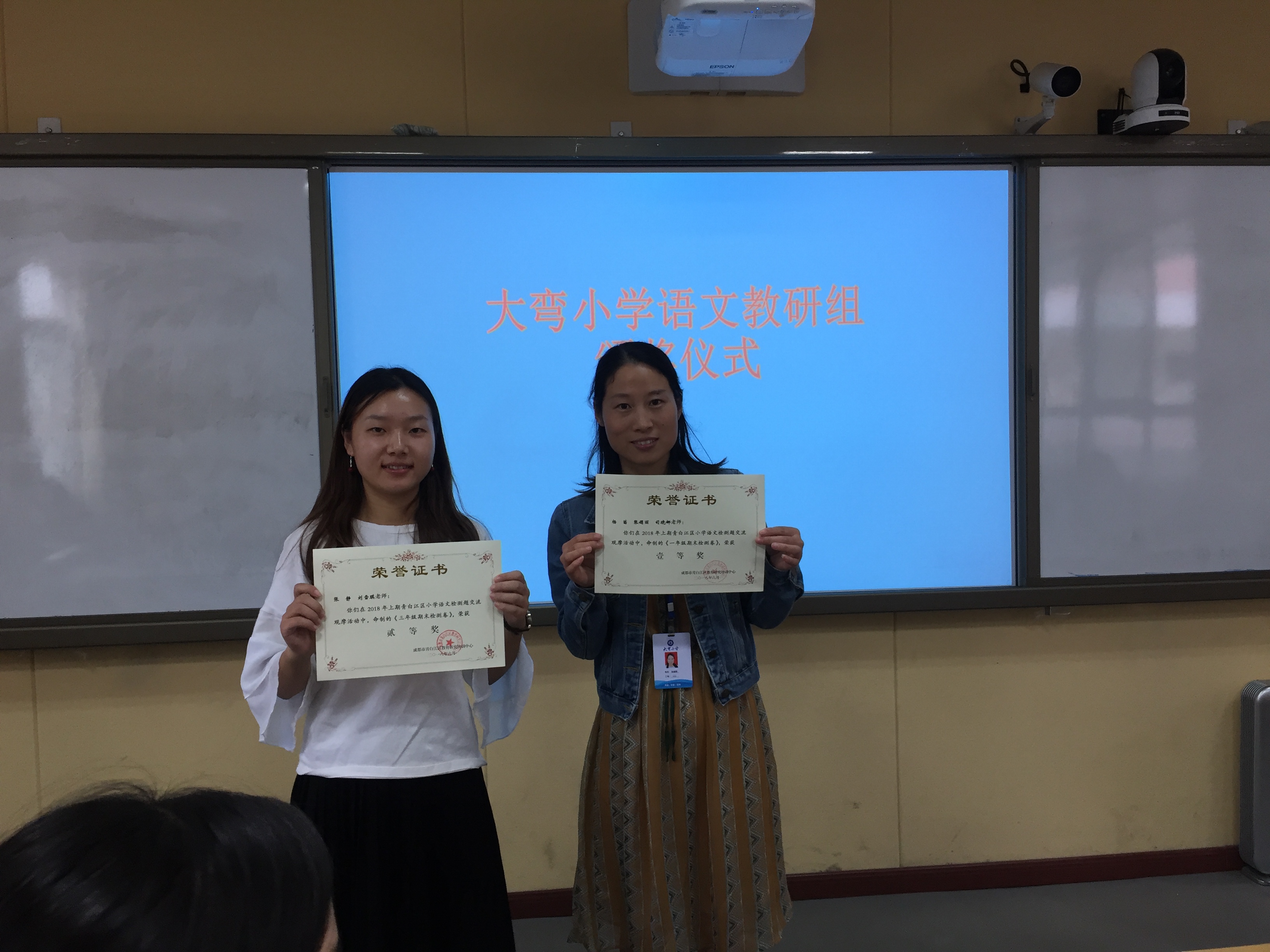 大弯小学语文第二次教研 (2).jpg