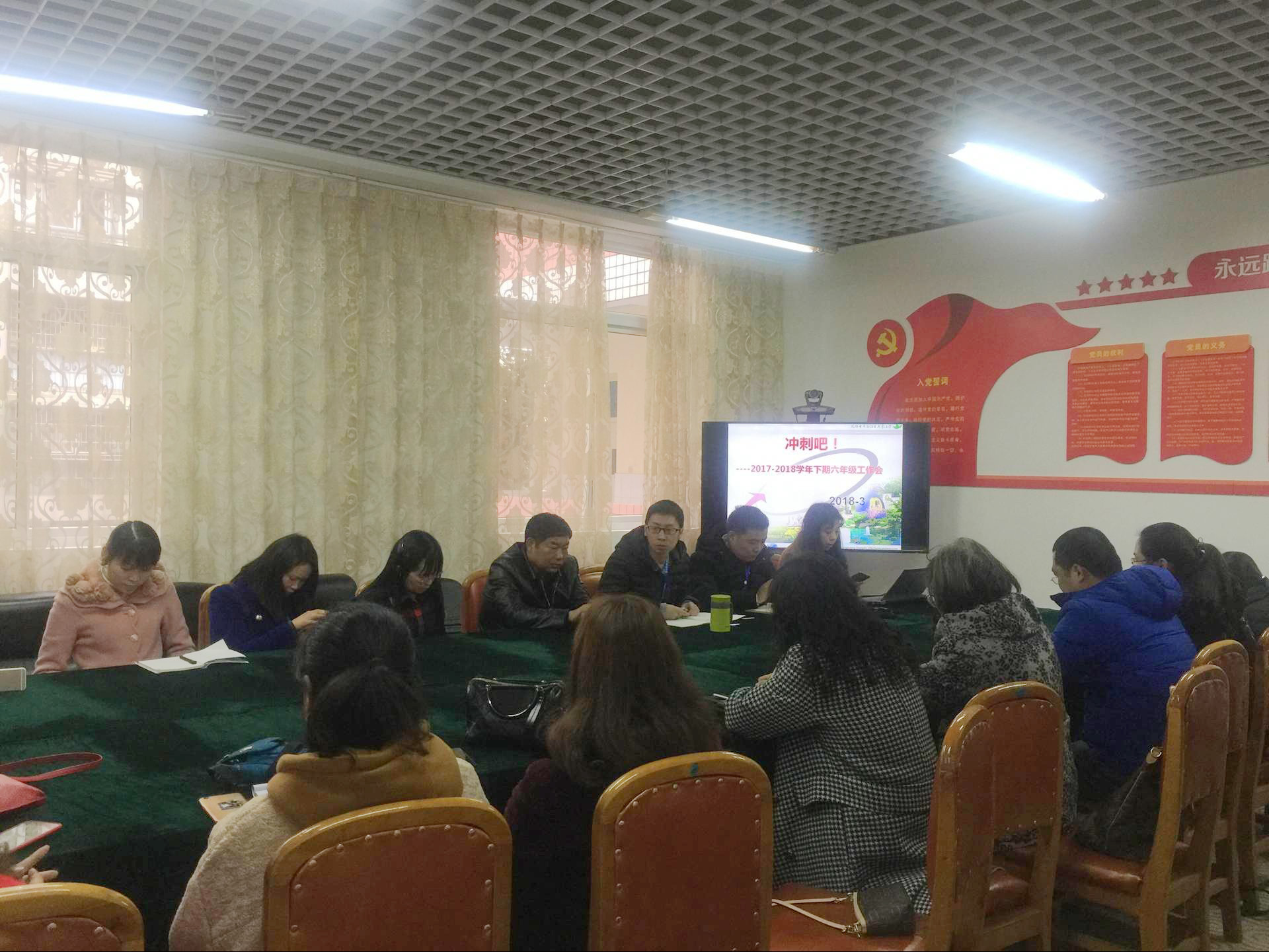 6年级工作会 (1).jpg