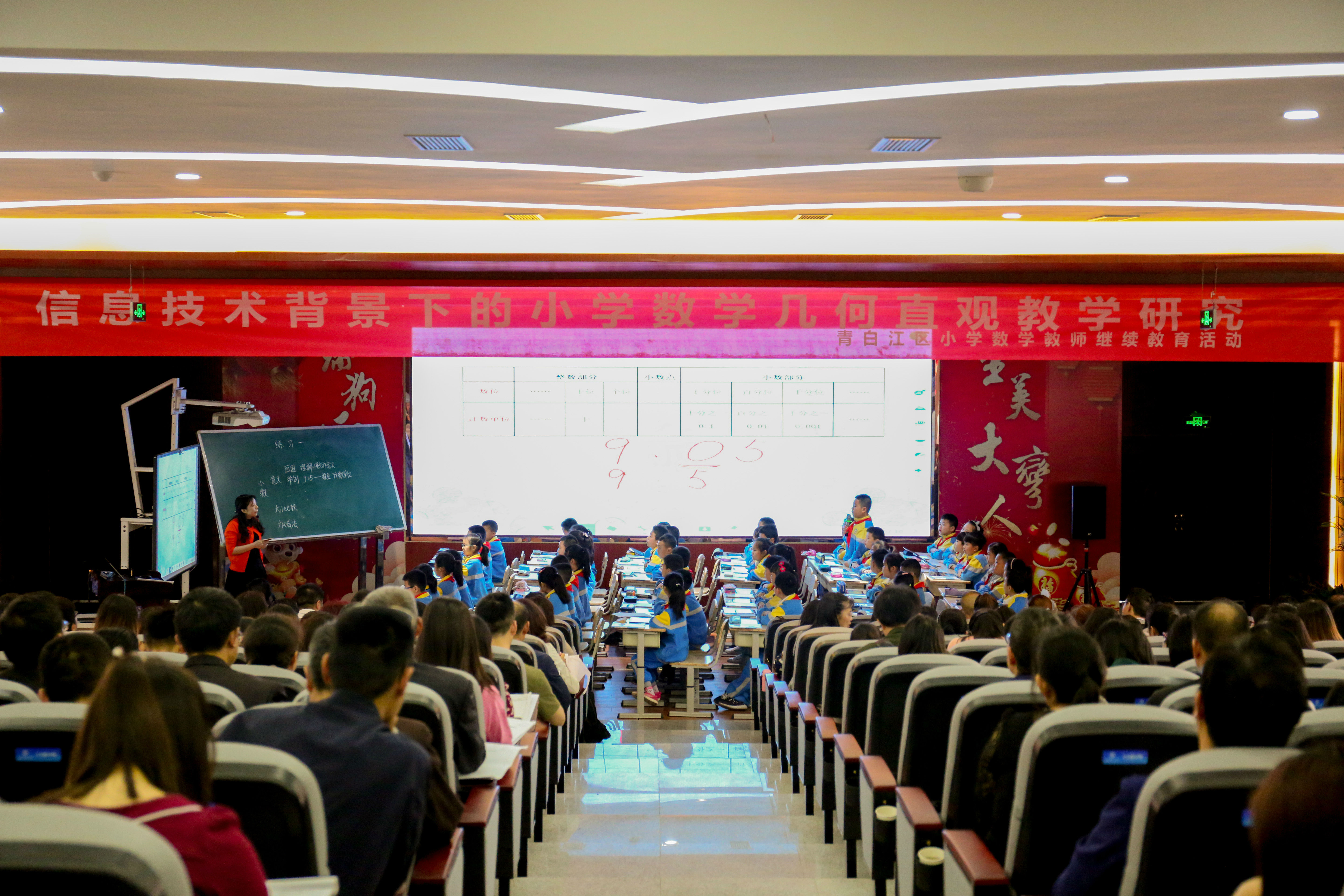 数学规范性培训 (4).JPG