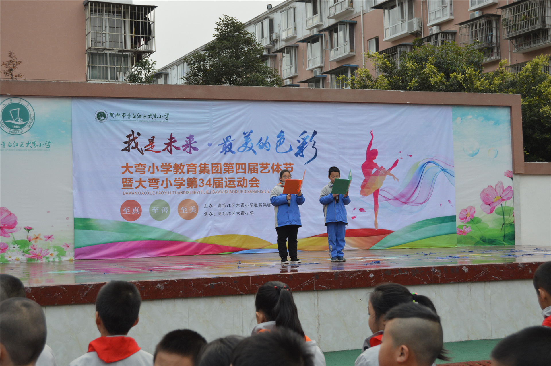2018艺体节颁奖仪式 (1).JPG