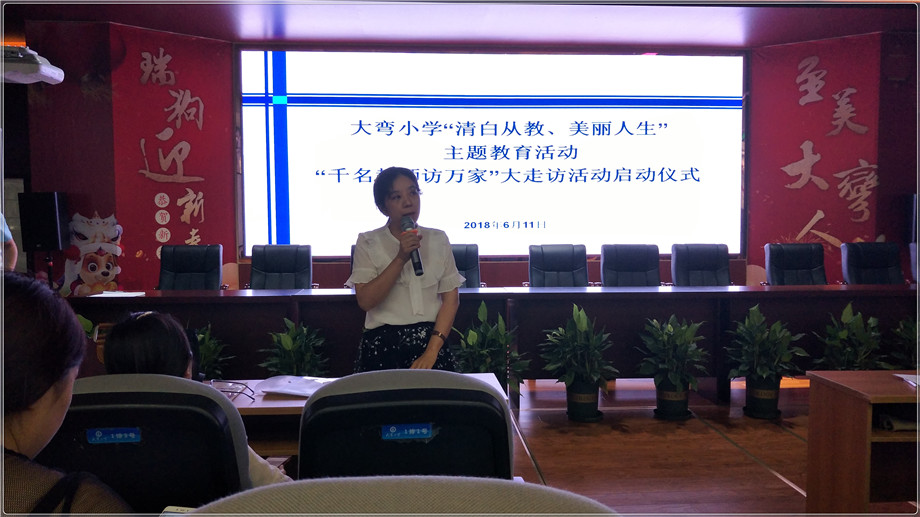 访万家活动2018.6.11 (5).jpg