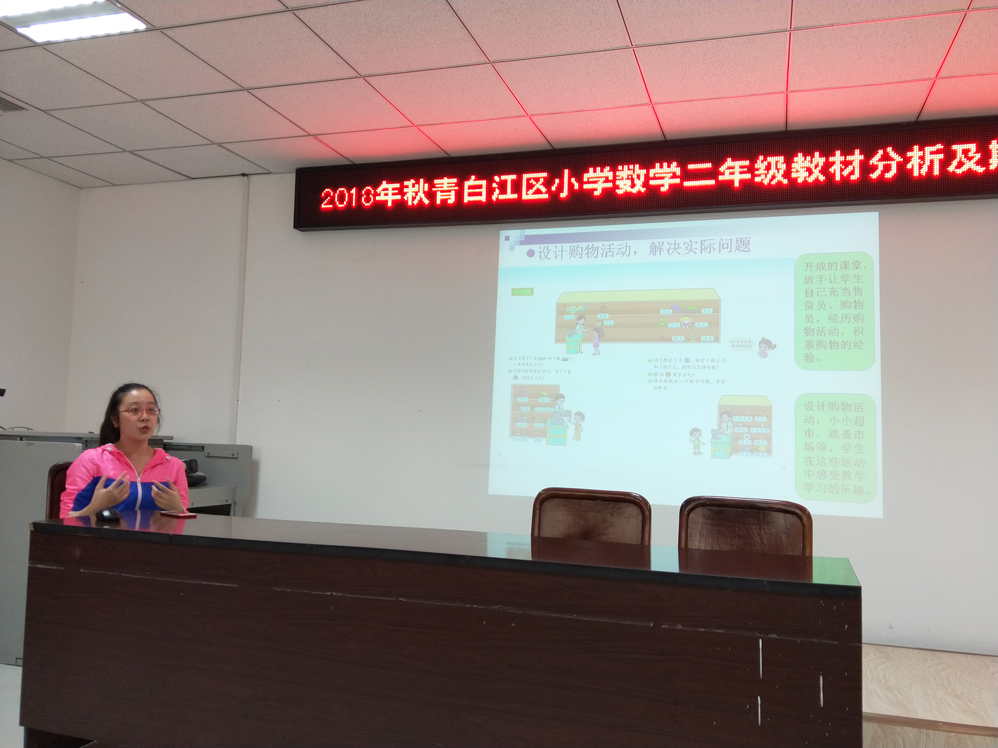 大弯小学开展数学活动 (7).jpg