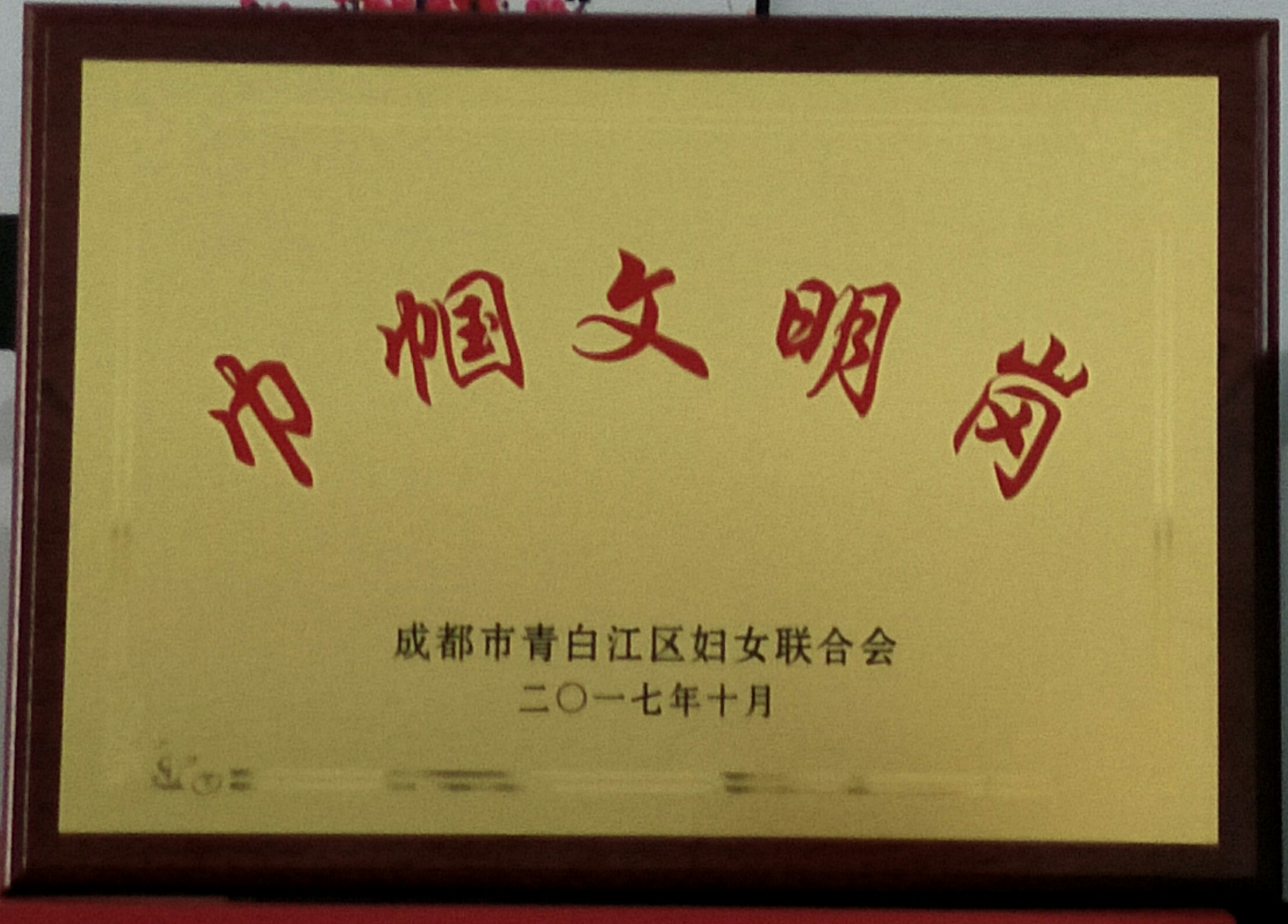 区巾帼文明岗-语文组2018 (5).jpg