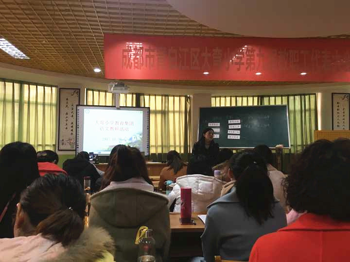 王有志老师参加学校语文组教研活动 (3).jpg
