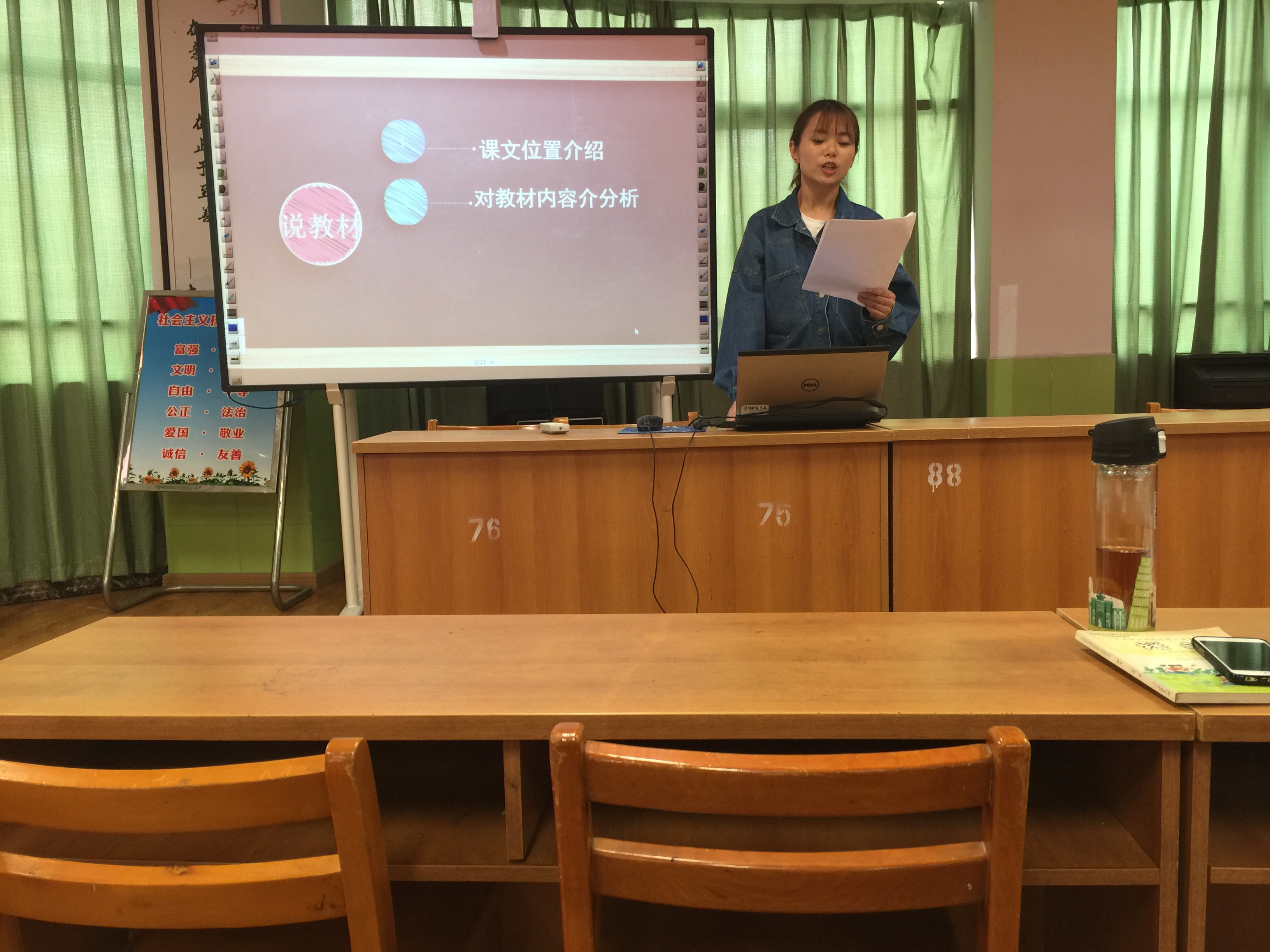 大弯小学语文教研组开展说课活动 (4).JPG