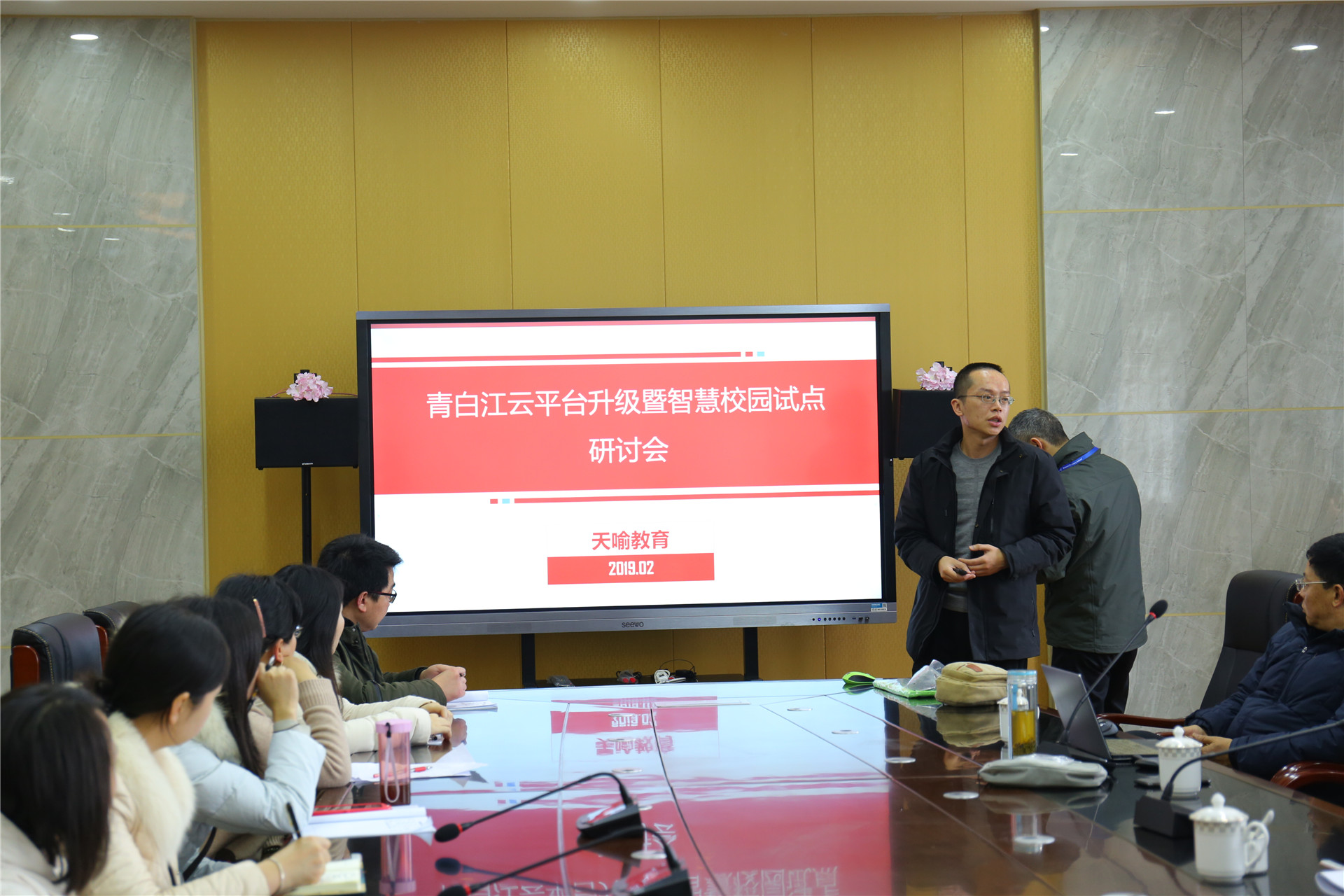 2019-2-27区云平台推进会 (13).JPG
