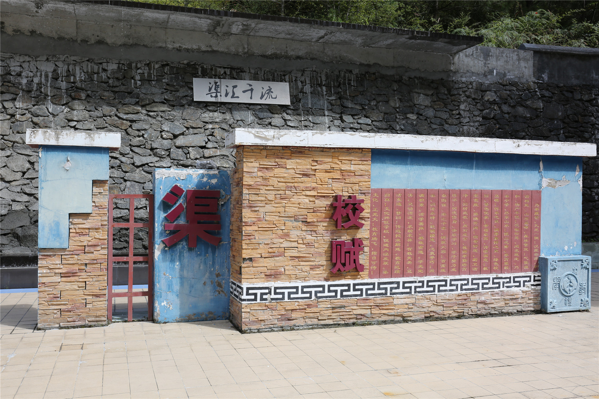 2乃渠小学4.JPG