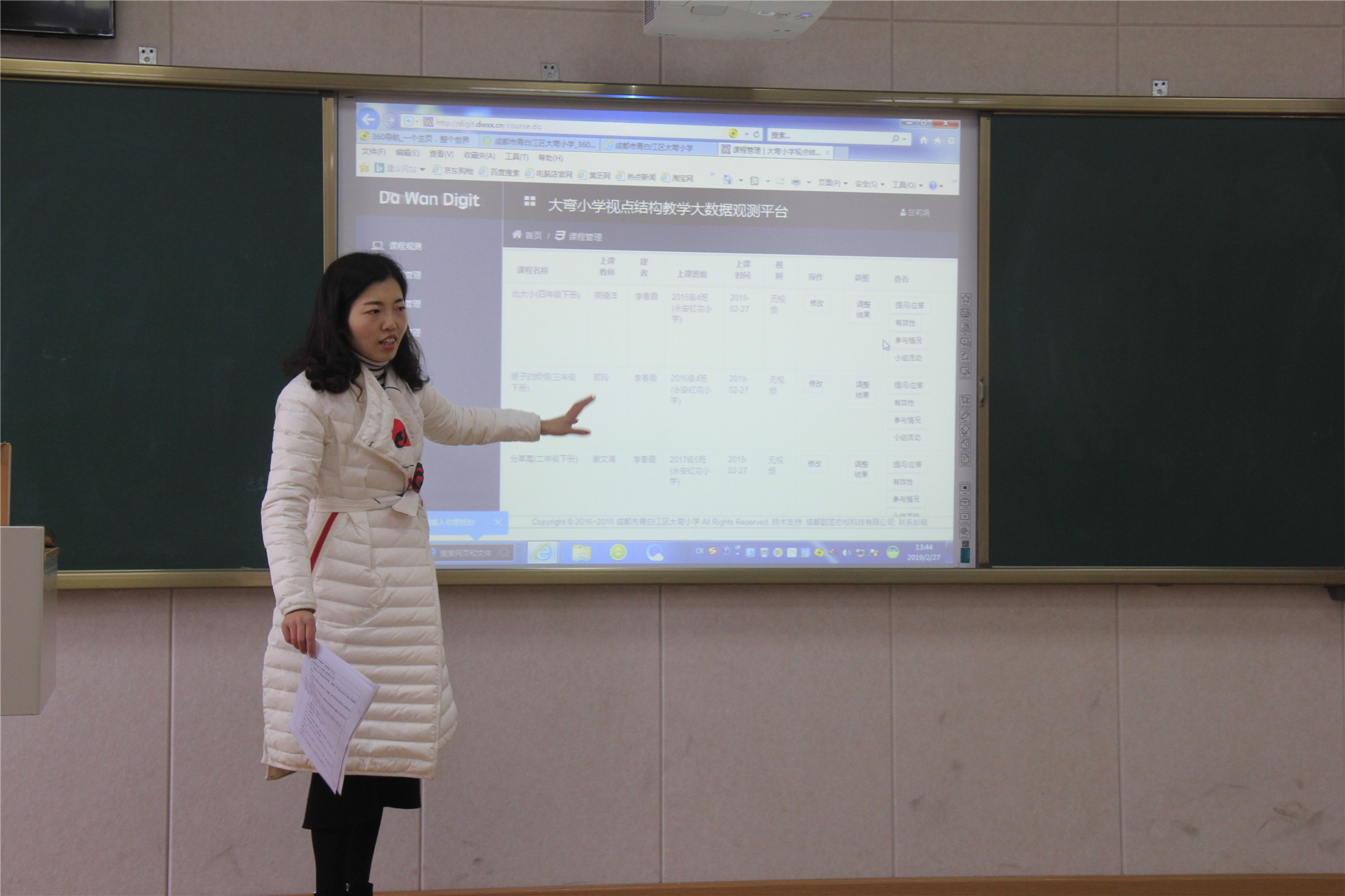 大弯小学数学组到红花小学开展课题研讨活动 (5).JPG