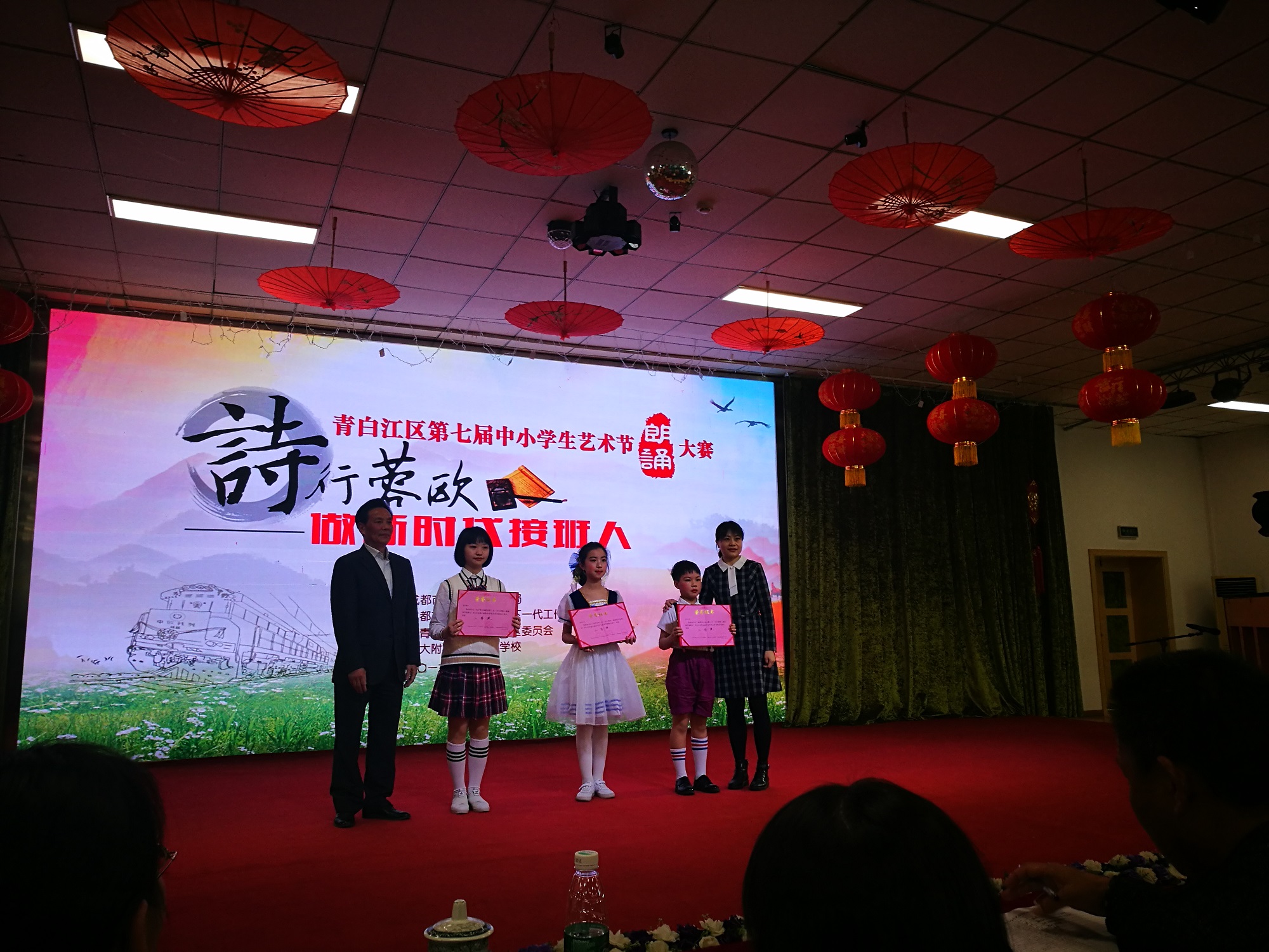 2019-3-28大弯小学参加青白江区第七届中小学生艺术节朗诵比赛 (5).jpg