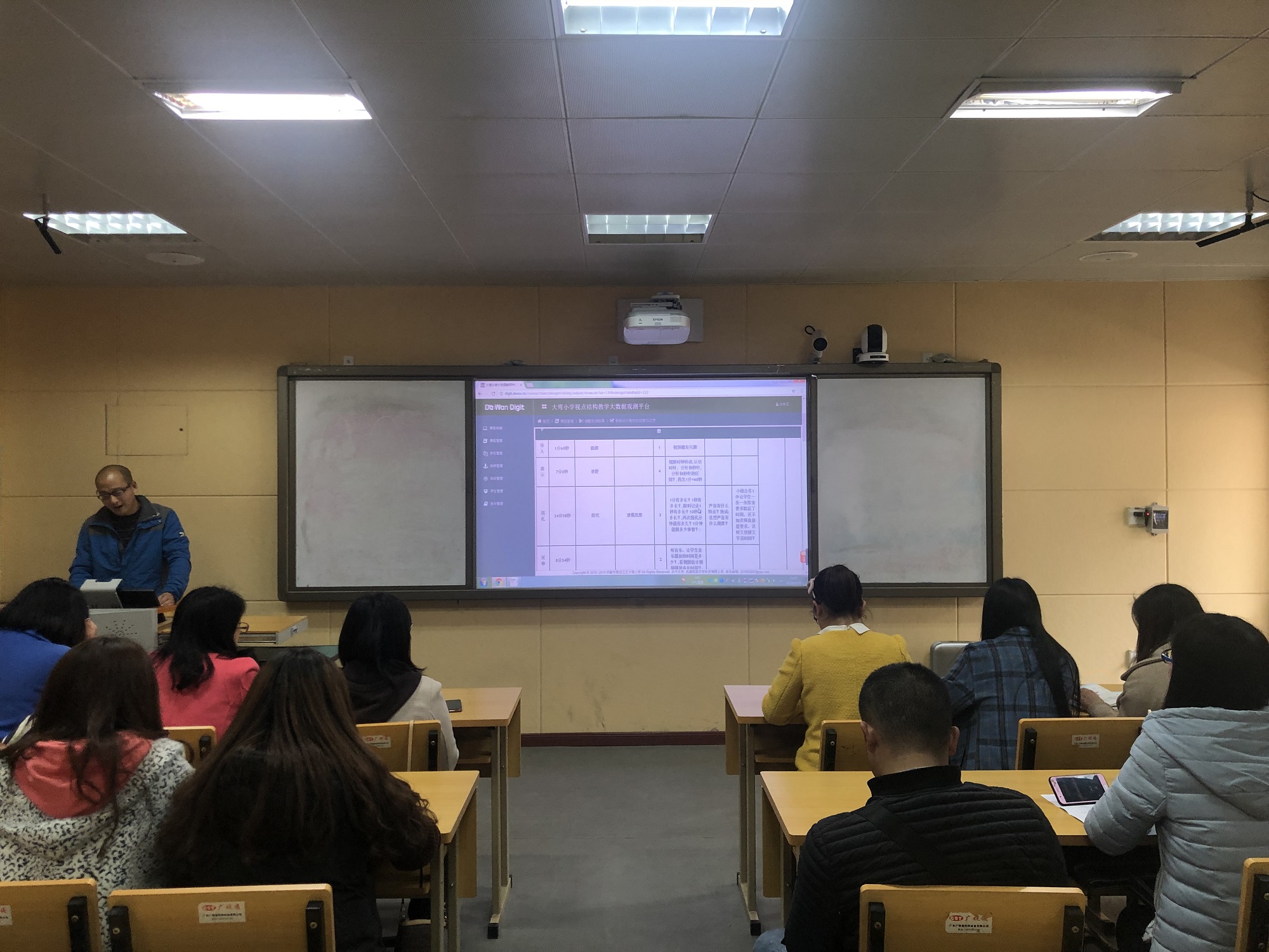 大弯小学数学组开展教研活动 (5).JPG
