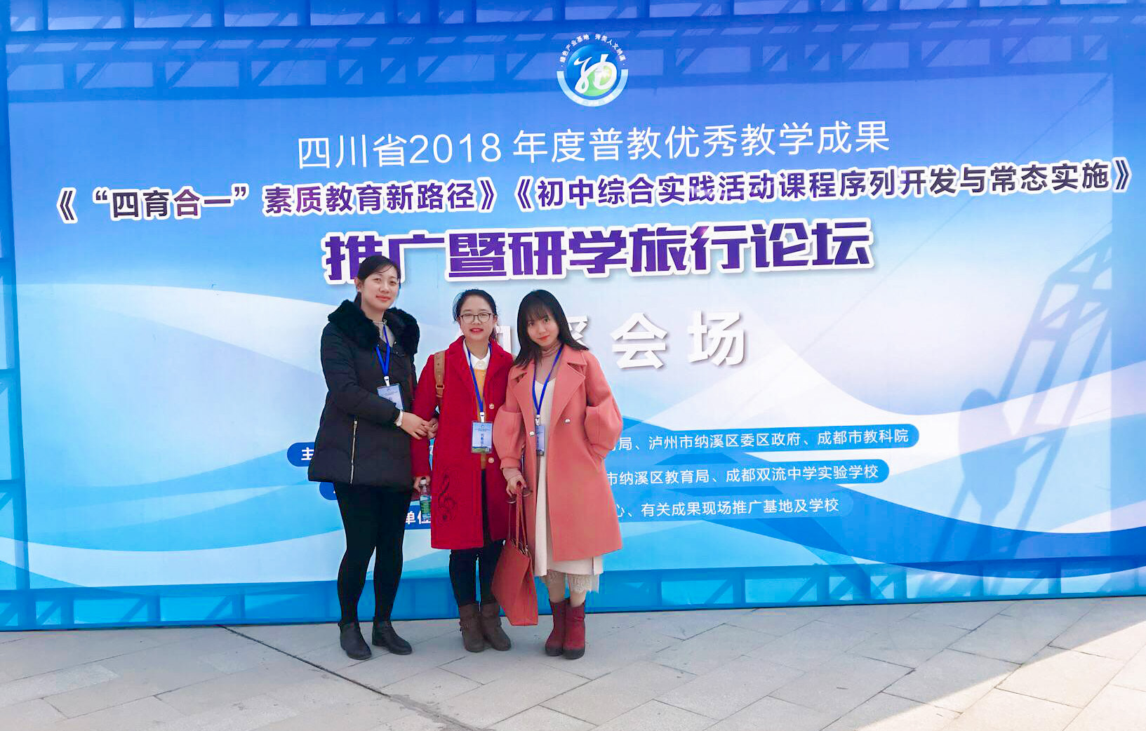 大弯小学参加四川省普教优秀成果推广活动 (5).JPG