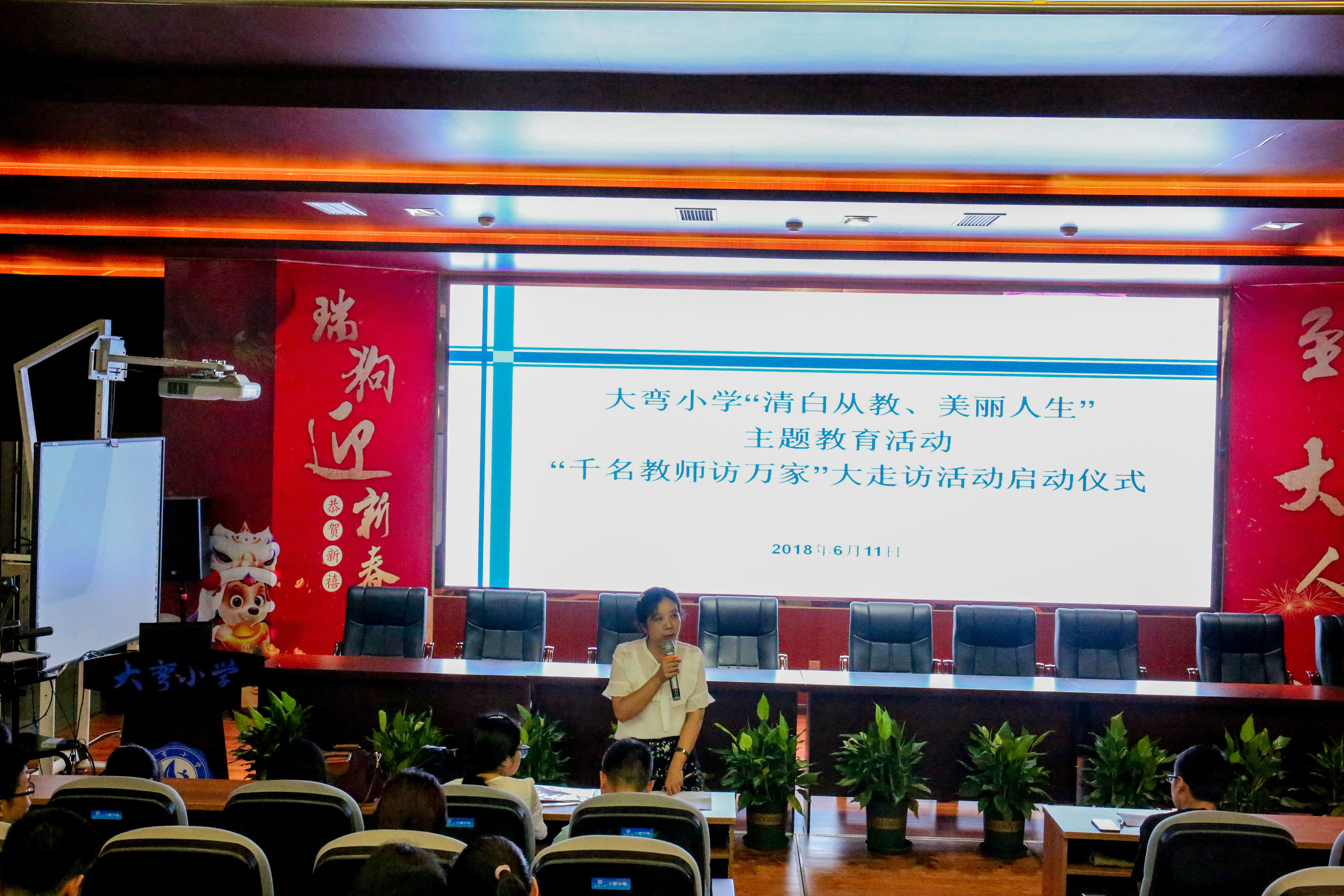 三大专题会 (6).JPG