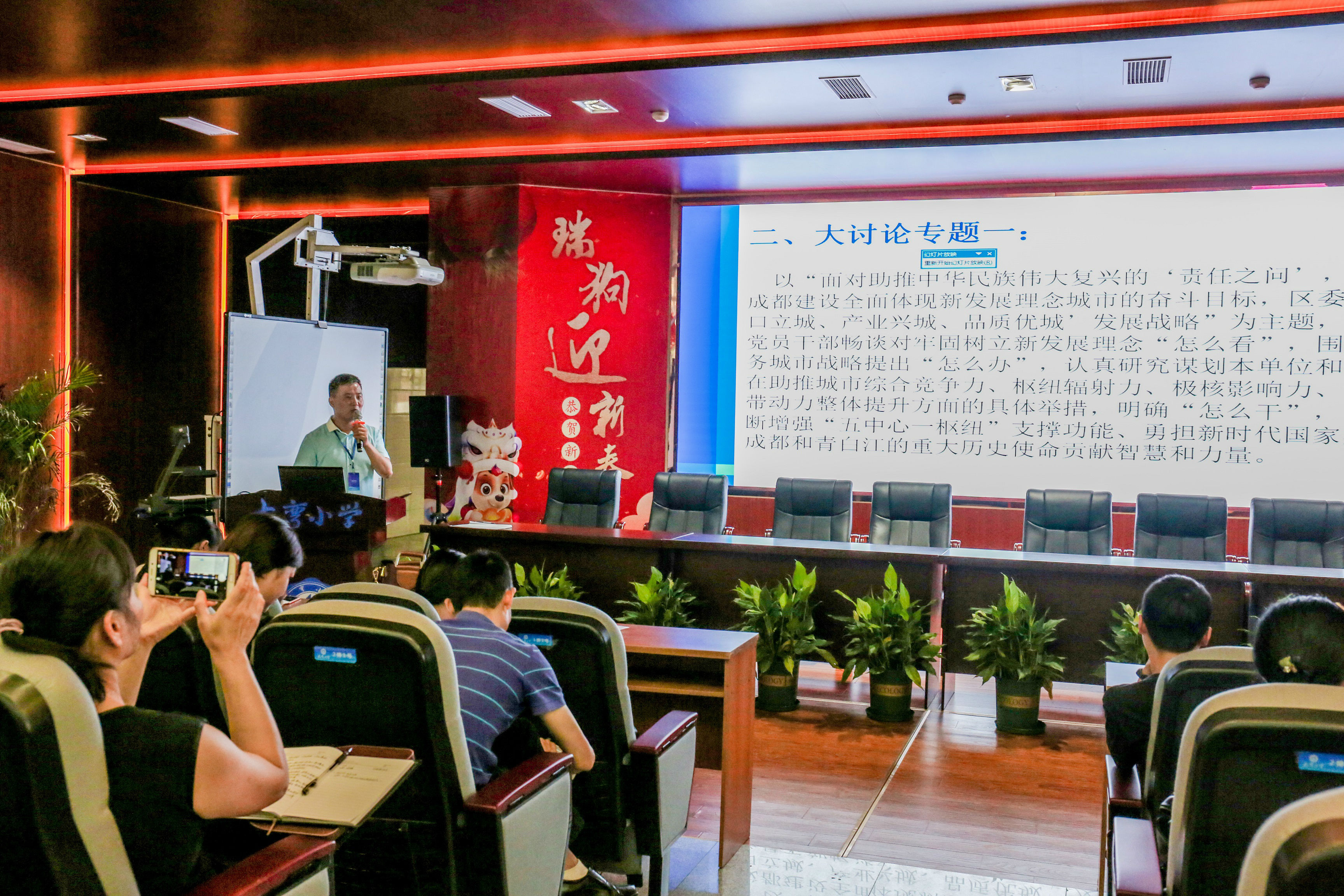 三大专题会 (4).JPG