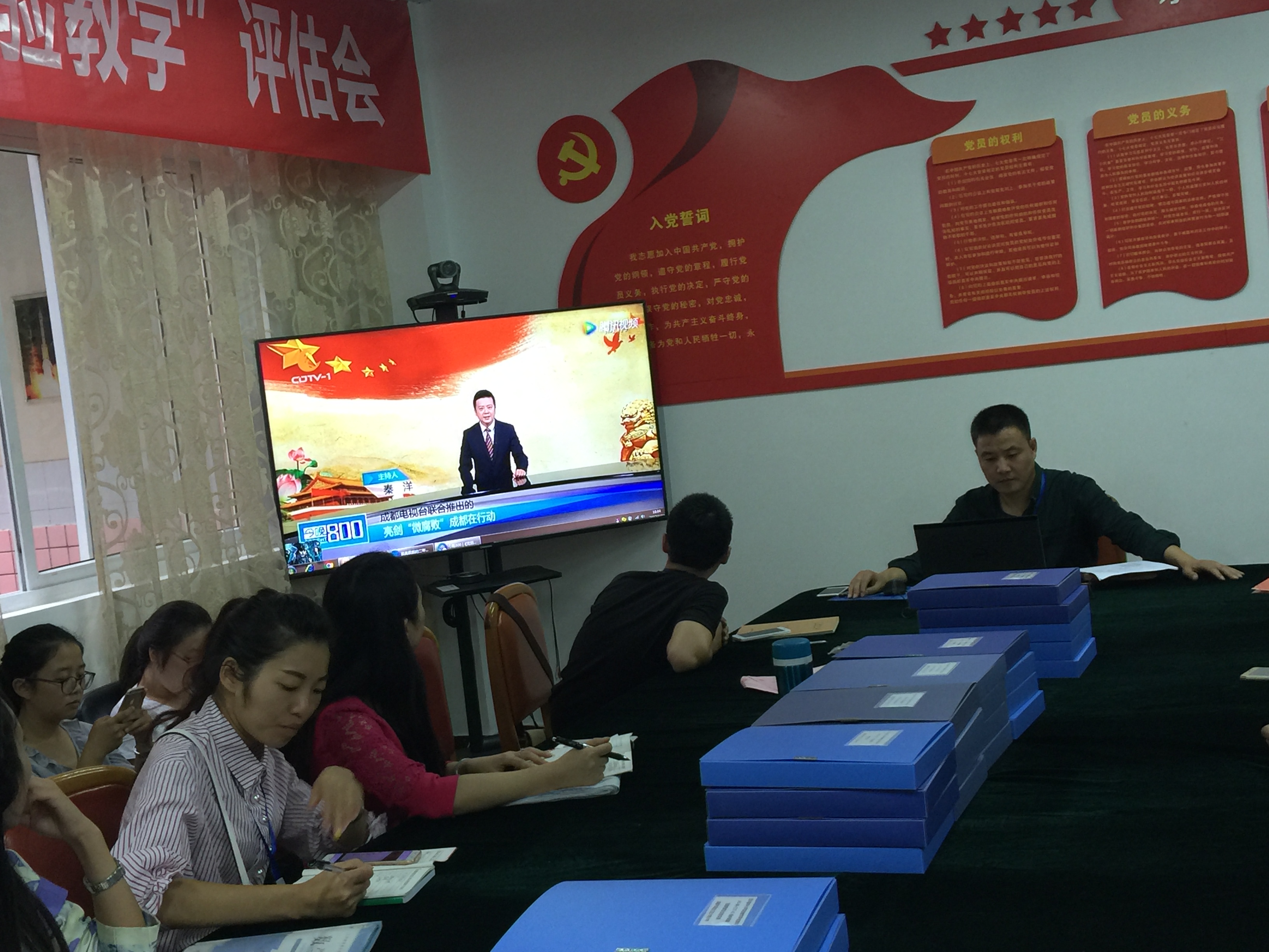 观看《亮剑微腐败成都在行动》.JPG