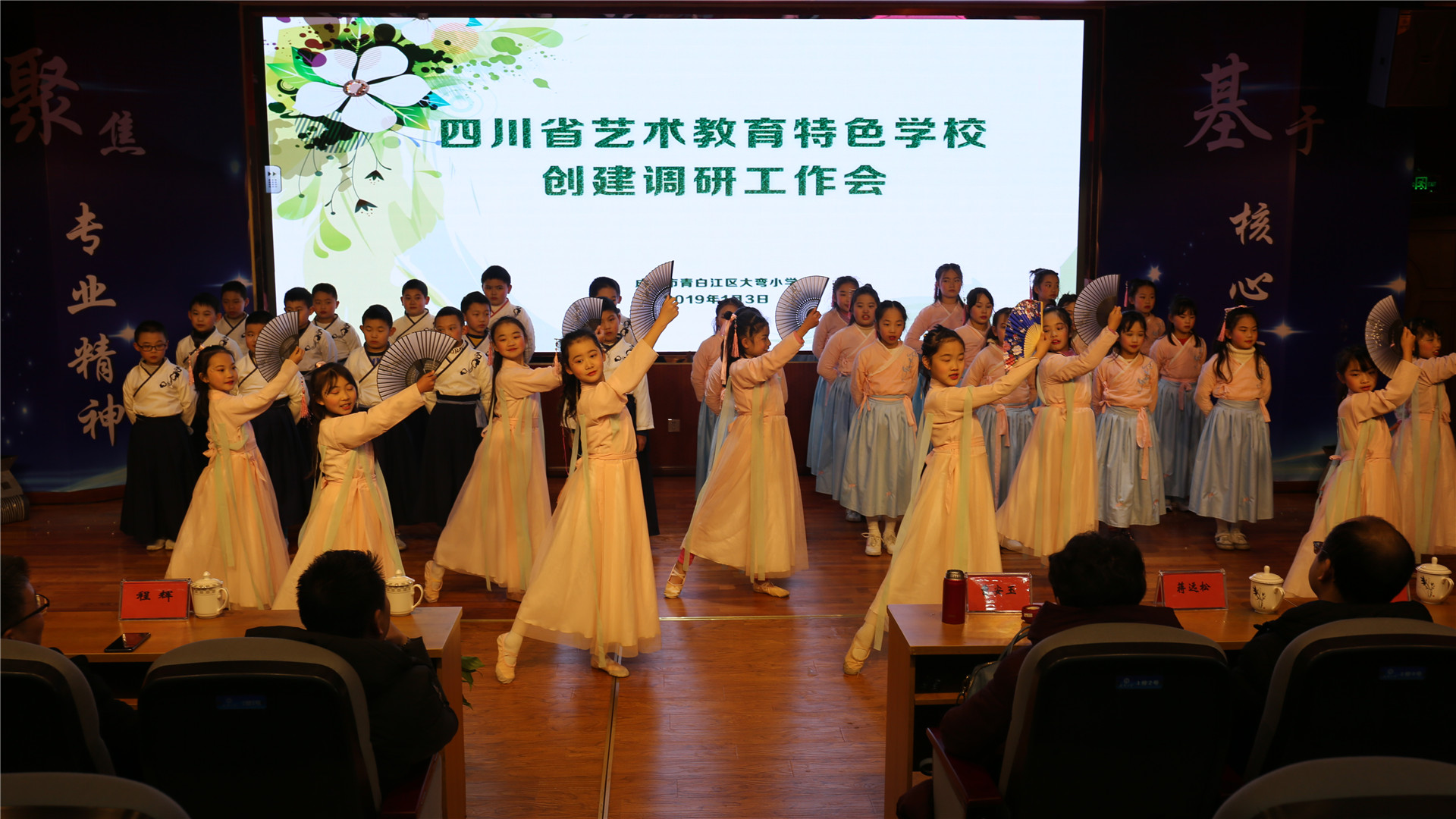 2019-1-3省艺术特色学校调研 (40).JPG