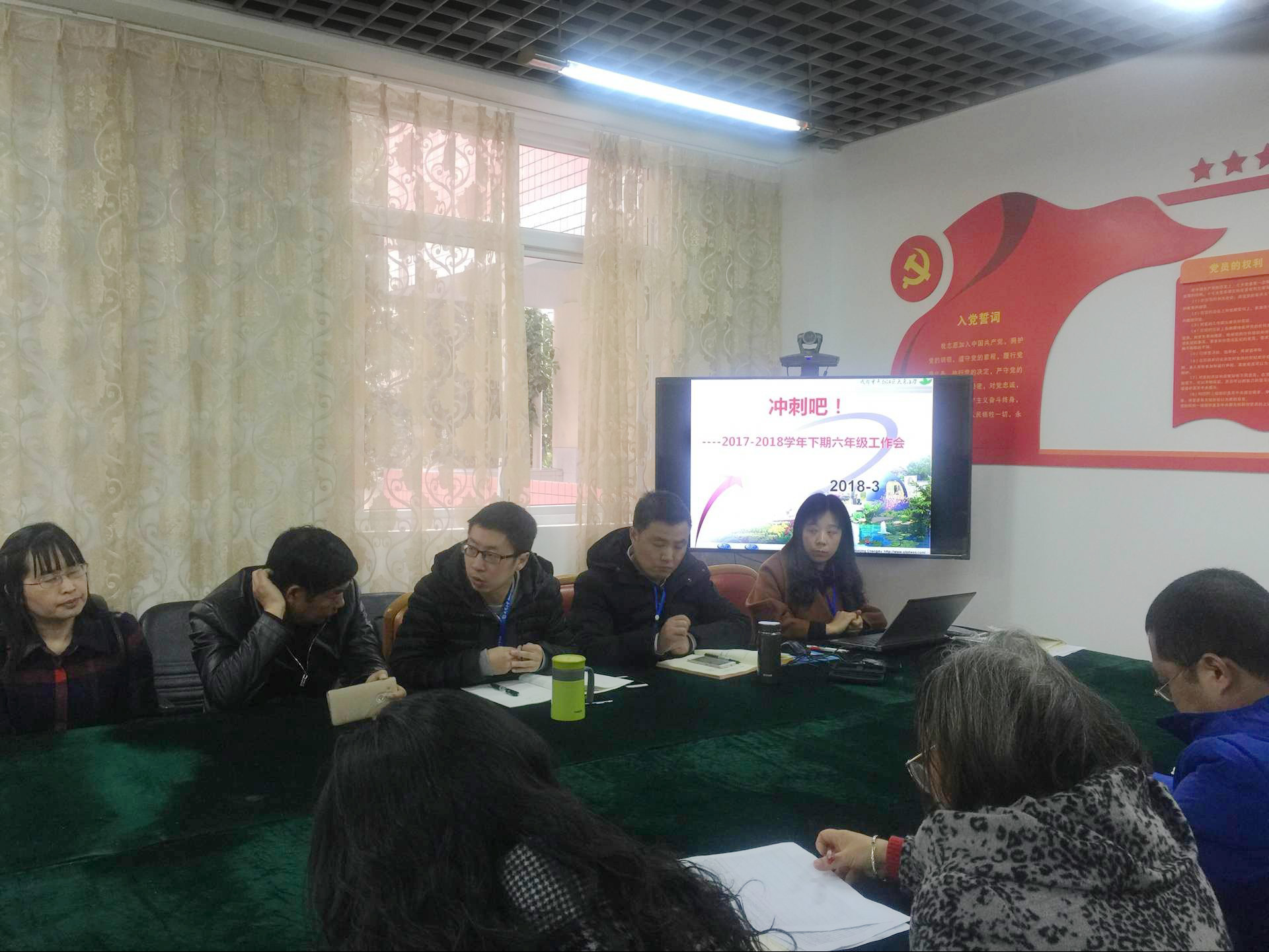 6年级工作会 (2).jpg