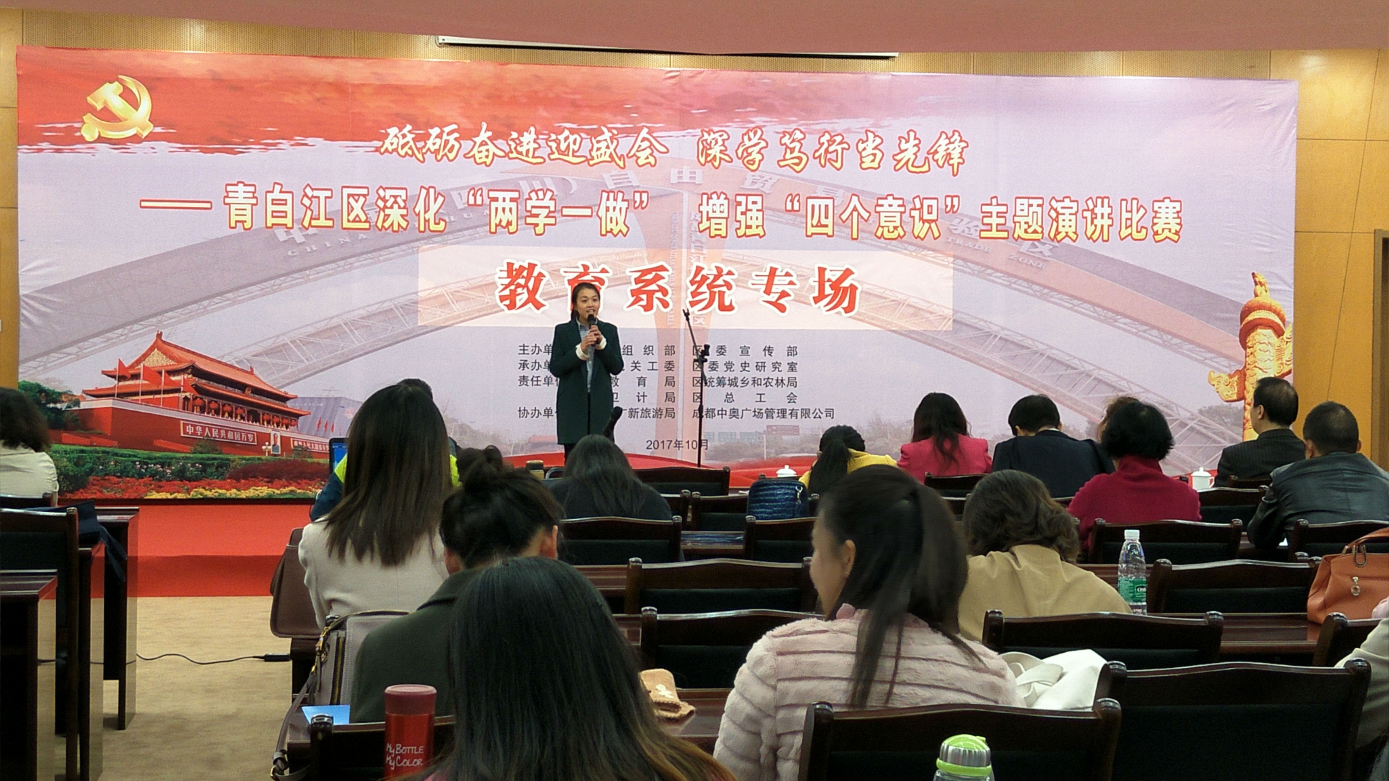 演讲比赛2017.10 (3).jpg