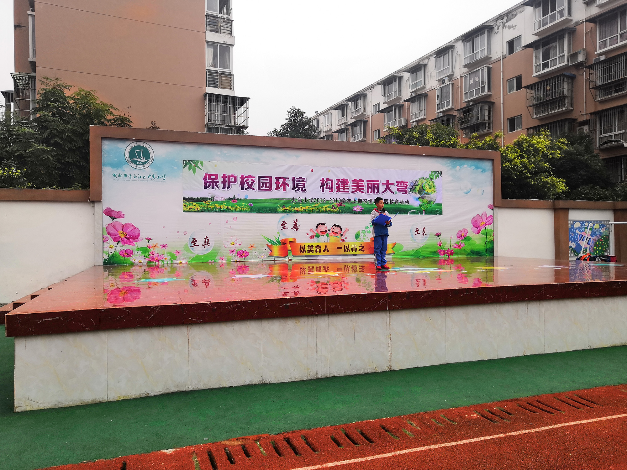 保护校园环境,构建美丽大弯 (1).jpg