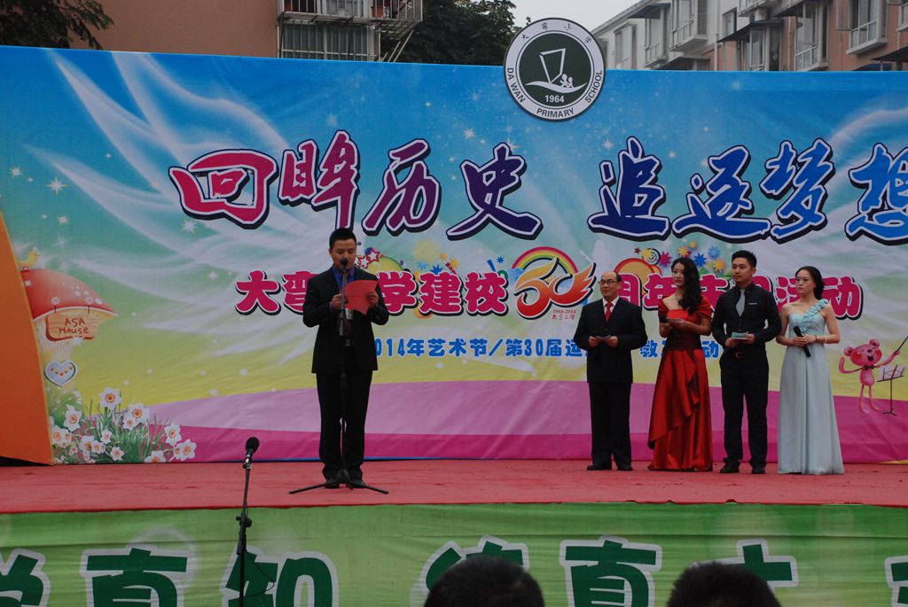 程辉校长致辞