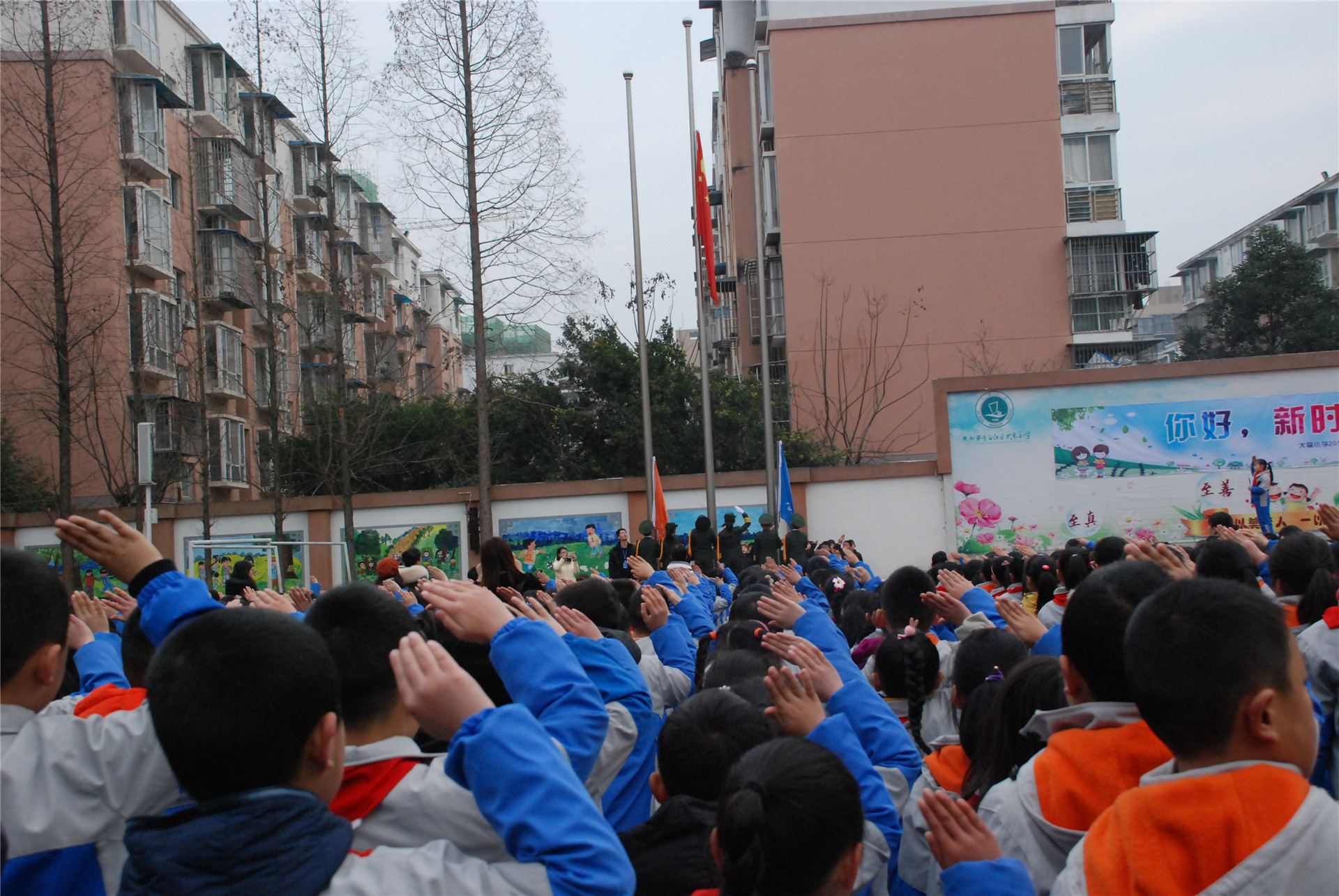 2019-2-21大弯小学你好新时代开学典礼 (1).JPG