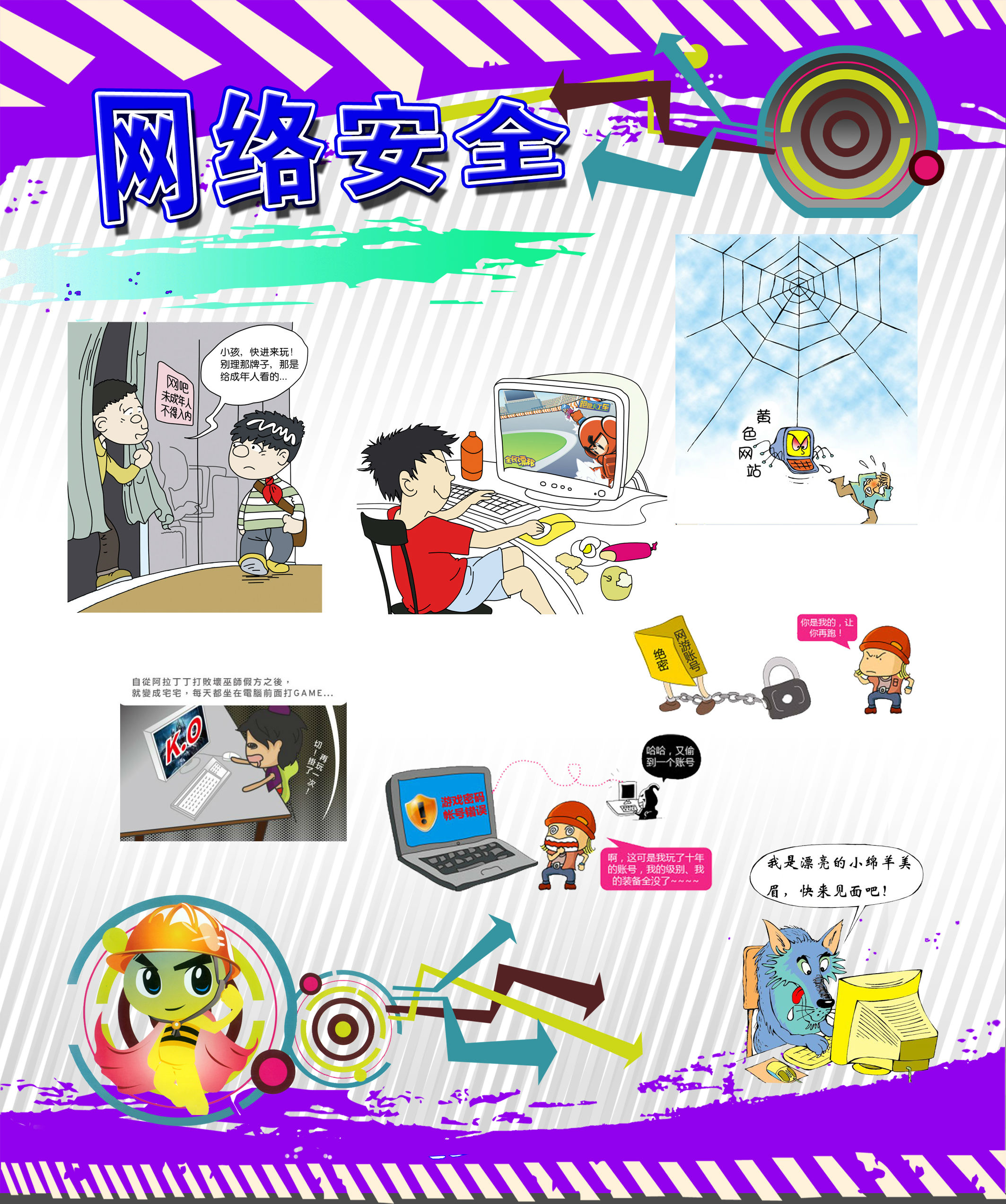 网络安全知识1.jpg